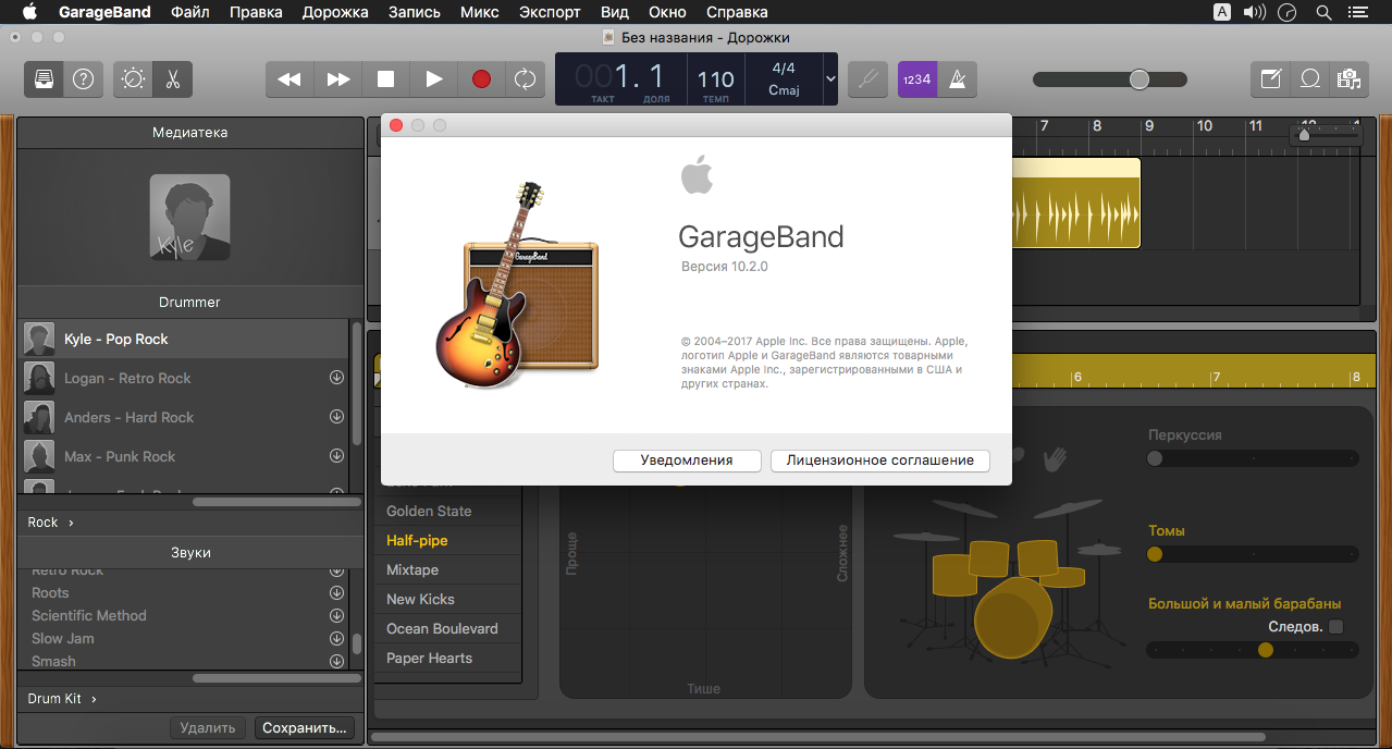 garageband 10.2 for mac track volume control
